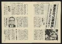 《西北雨週刊》藏品圖，第17張