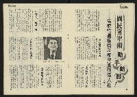 《西北雨週刊》藏品圖，第18張