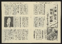 《西北雨週刊》藏品圖，第19張