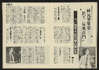 《西北雨週刊》藏品圖，第20張