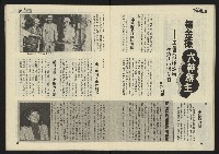 《西北雨週刊》藏品圖，第21張