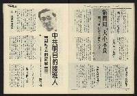 《西北雨週刊》藏品圖，第22張