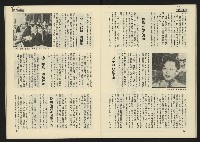 《西北雨週刊》藏品圖，第23張