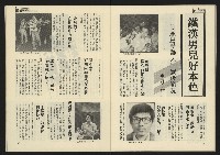 《西北雨週刊》藏品圖，第26張