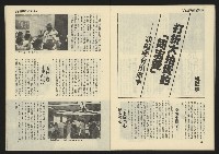 《西北雨週刊》藏品圖，第27張