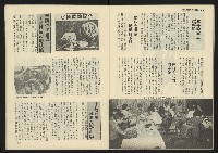 《西北雨週刊》藏品圖，第28張