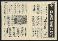 《西北雨週刊》藏品圖，第30張