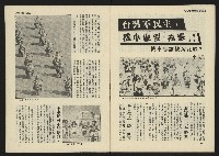 《西北雨週刊》藏品圖，第32張