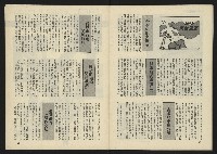 《西北雨週刊》藏品圖，第33張