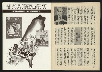 《西北雨週刊》藏品圖，第34張