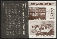 《東北風週刊NO.2》藏品圖，第2張