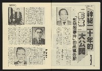 《東北風週刊NO.2》藏品圖，第4張