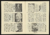 《東北風週刊NO.2》藏品圖，第5張