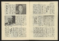 《東北風週刊NO.2》藏品圖，第6張