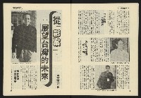 《東北風週刊NO.2》藏品圖，第7張