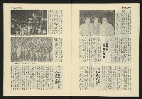 《東北風週刊NO.2》藏品圖，第8張