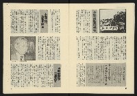 《東北風週刊NO.2》藏品圖，第9張