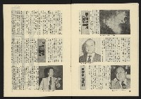 《東北風週刊NO.2》藏品圖，第10張