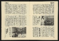 《東北風週刊NO.2》藏品圖，第12張