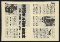 《東北風週刊NO.2》藏品圖，第13張