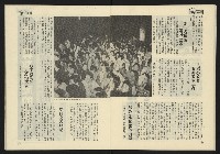 《東北風週刊NO.2》藏品圖，第14張