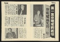 《東北風週刊NO.2》藏品圖，第15張