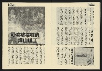 《東北風週刊NO.2》藏品圖，第16張