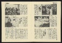 《東北風週刊NO.2》藏品圖，第17張
