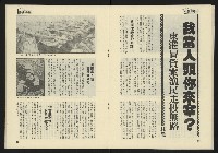 《東北風週刊NO.2》藏品圖，第18張