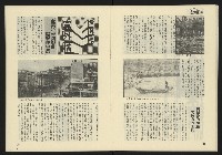 《東北風週刊NO.2》藏品圖，第19張