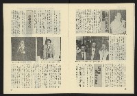 《東北風週刊NO.2》藏品圖，第20張