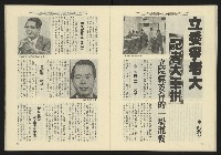 《東北風週刊NO.2》藏品圖，第21張