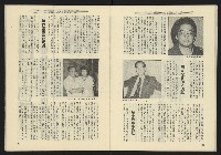 《東北風週刊NO.2》藏品圖，第22張