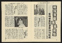 《東北風週刊NO.2》藏品圖，第23張