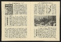 《東北風週刊NO.2》藏品圖，第24張