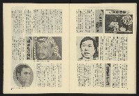 《東北風週刊NO.2》藏品圖，第26張