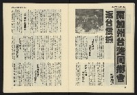 《東北風週刊NO.2》藏品圖，第27張