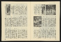 《東北風週刊NO.2》藏品圖，第29張