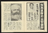 《東北風週刊NO.2》藏品圖，第30張