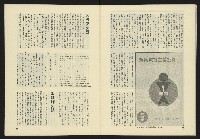 《東北風週刊NO.2》藏品圖，第31張