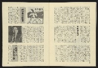《東北風週刊NO.2》藏品圖，第32張