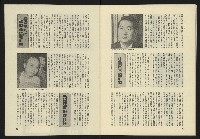 《東北風週刊NO.2》藏品圖，第33張