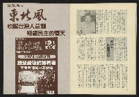 《東北風週刊NO.2》藏品圖，第34張
