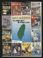 《東北風週刊NO.2》藏品圖，第35張