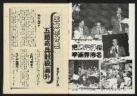 《東北風週刊NO.3》藏品圖，第2張
