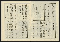 《東北風週刊NO.3》藏品圖，第3張