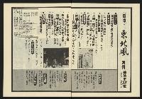《東北風週刊NO.3》藏品圖，第4張