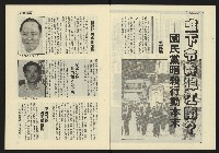 《東北風週刊NO.3》藏品圖，第5張