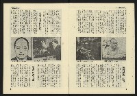 《東北風週刊NO.3》藏品圖，第6張