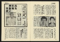 《東北風週刊NO.3》藏品圖，第7張